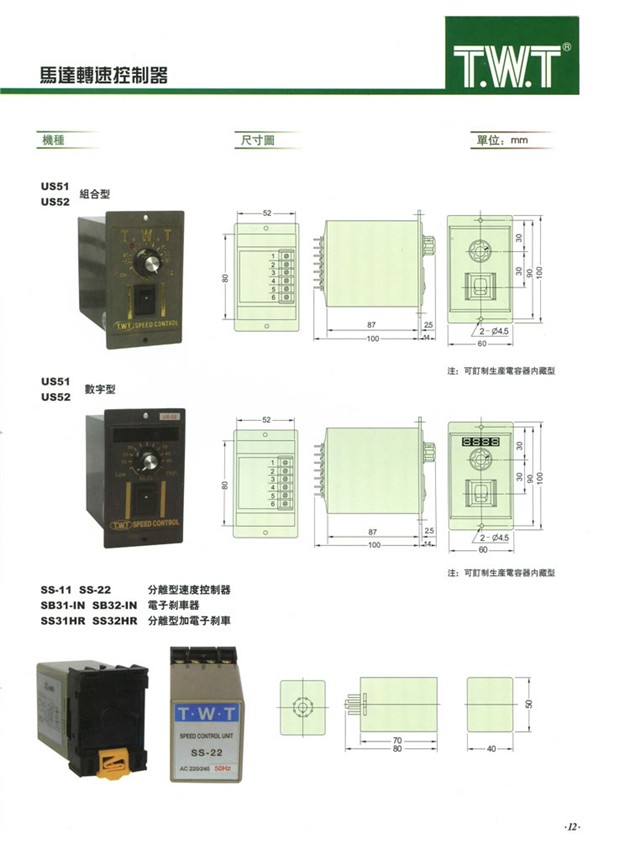 供应TWT东炜庭调速器